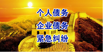 北湖要账公司