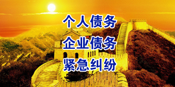 北湖追债公司